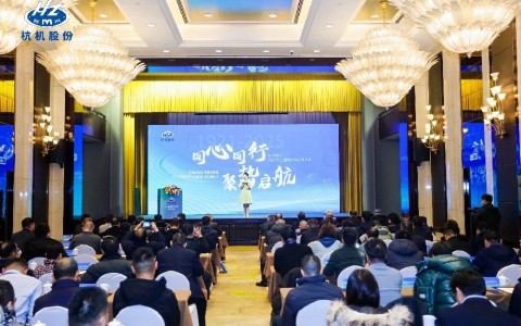 杭机股份2025年天下经销商交流大会圆满落幕!