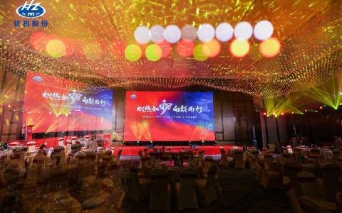 酷热如初·向新而行 | 杭机股份2024年年终总结表扬大会暨2025年新春盛典圆满落幕