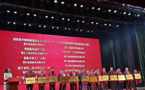 多项殊荣！杭机股份再受表扬！