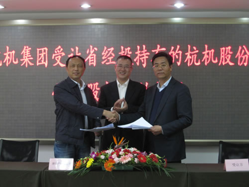 杭州机床集团有限公司受让45%股份-企业新闻-浙江杭机股份有限公司