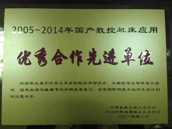 深化长效相助机制 推动立异效果应用 -- 公司十年军工能源行业相助效果绚烂-企业新闻-浙江杭机股份有限公司