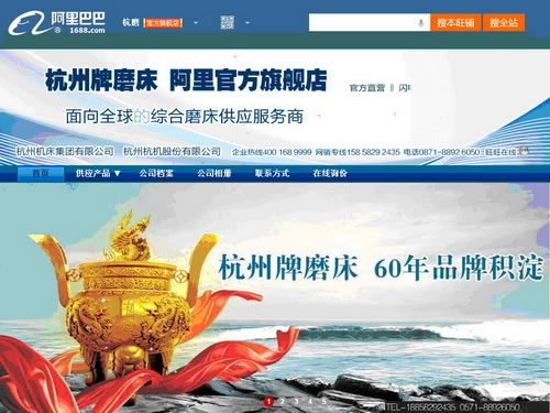 杭机股份开启“网络采销一体化”新时代-企业新闻-浙江杭机股份有限公司