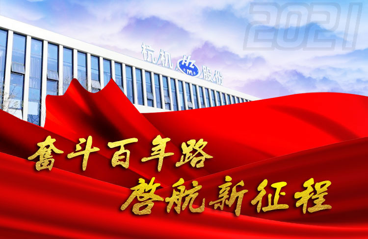 走进杭机