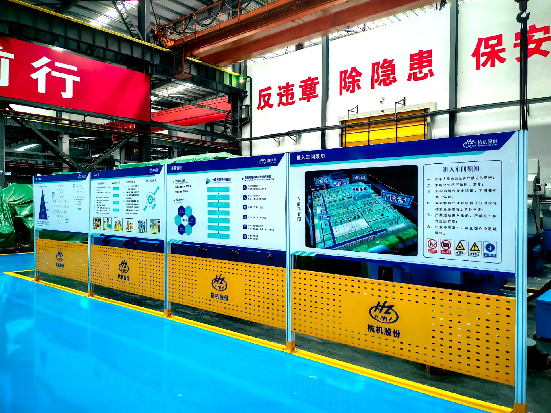 浙江杭机股份有限公司推行精益治理——6S目视化治理-企业新闻-浙江杭机股份有限公司