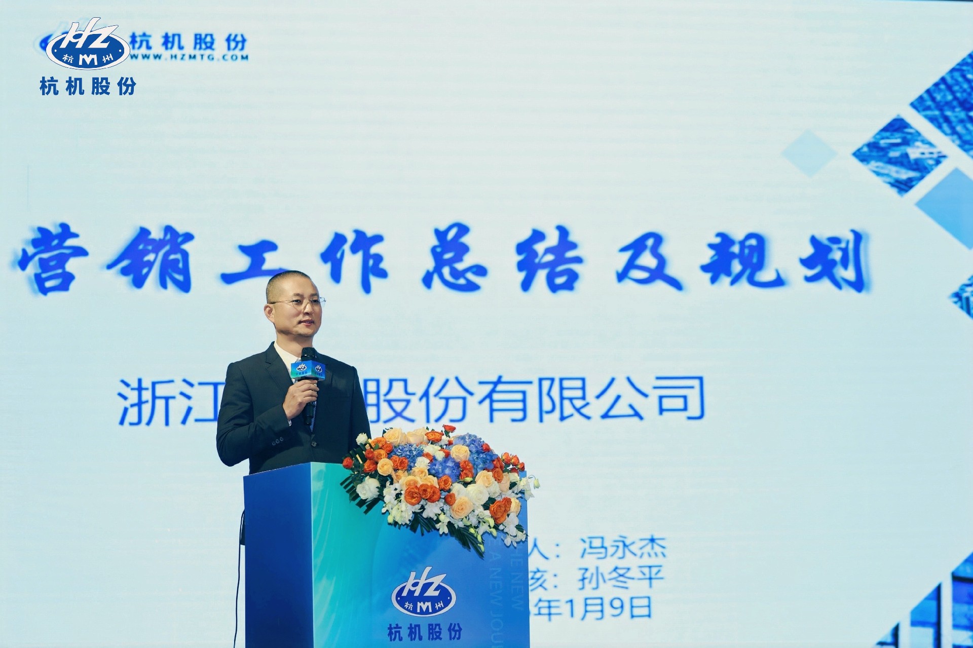 杭机股份2025年天下经销商交流大会圆满落幕!-企业新闻-浙江杭机股份有限公司