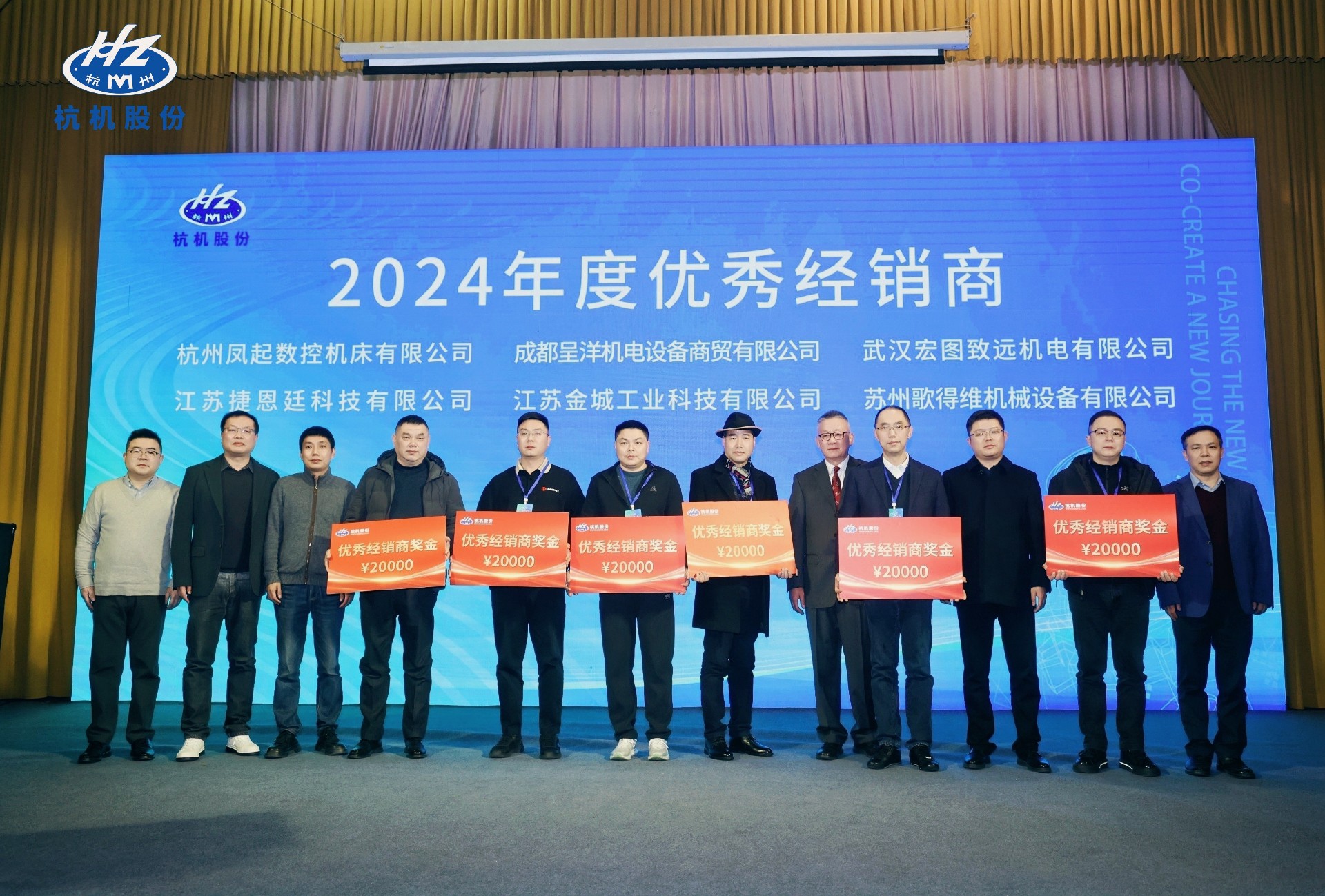 杭机股份2025年天下经销商交流大会圆满落幕!-企业新闻-浙江杭机股份有限公司