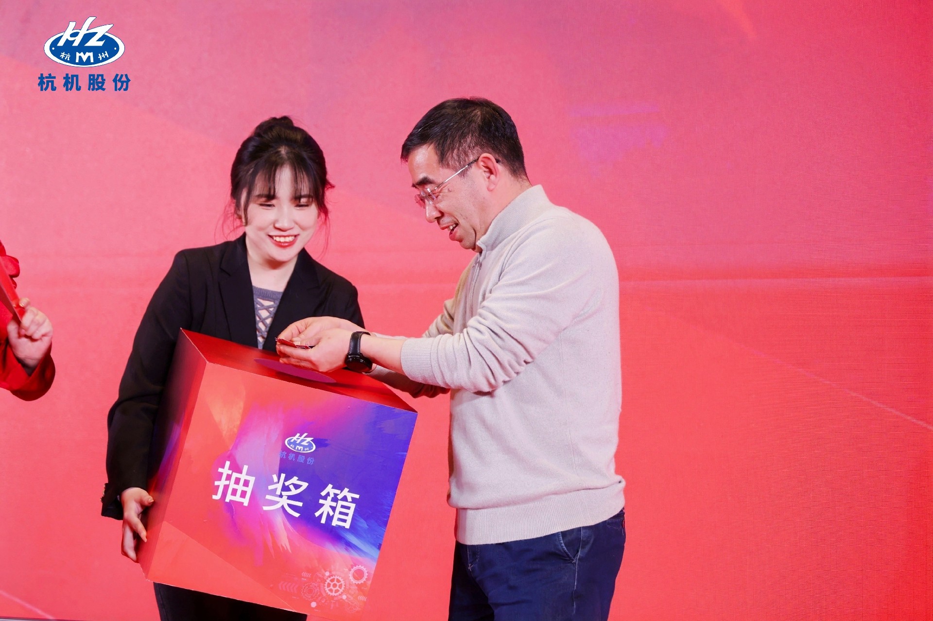 酷热如初·向新而行 | 杭机股份2024年年终总结表扬大会暨2025年新春盛典圆满落幕-企业新闻-浙江杭机股份有限公司