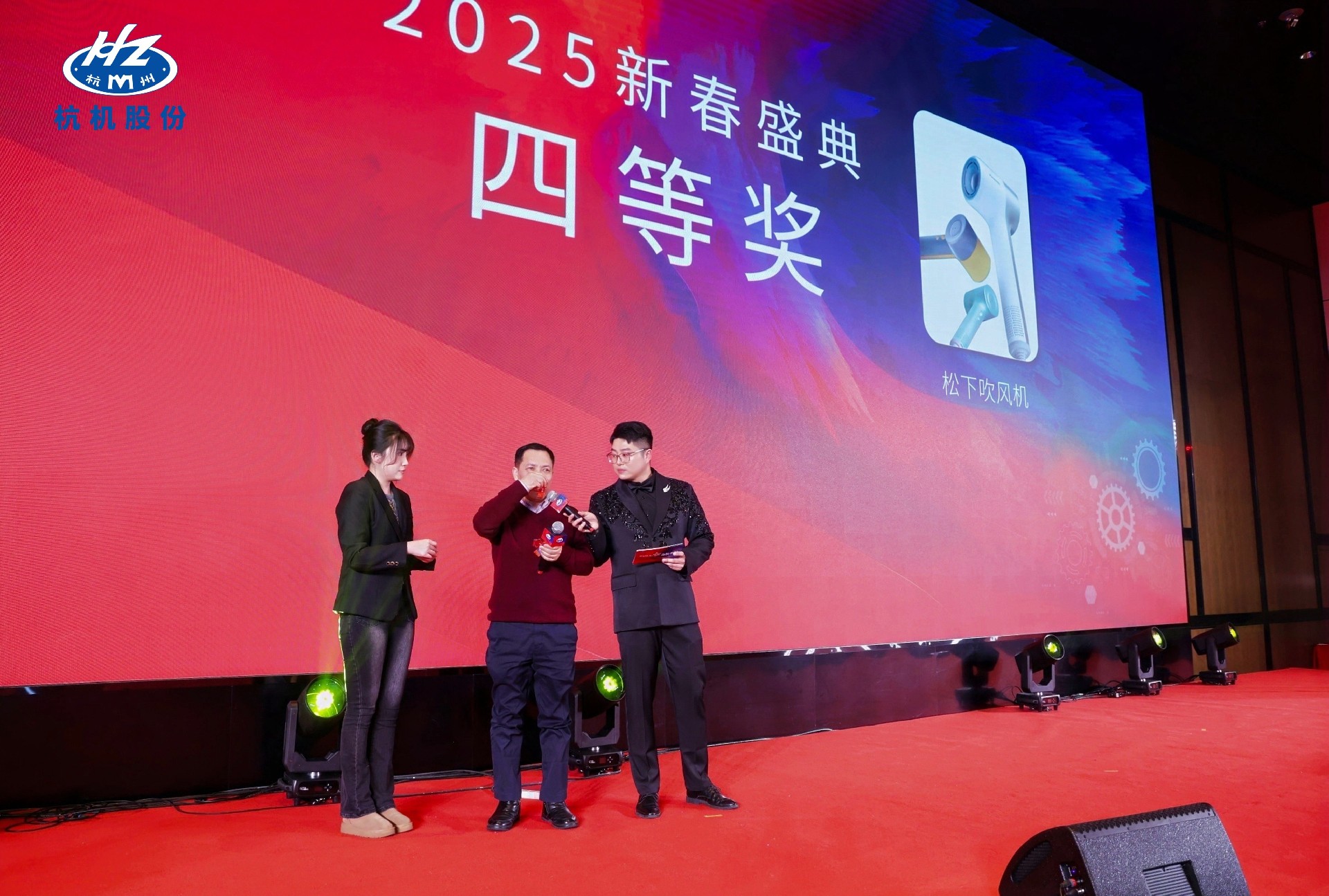 酷热如初·向新而行 | 杭机股份2024年年终总结表扬大会暨2025年新春盛典圆满落幕-企业新闻-浙江杭机股份有限公司