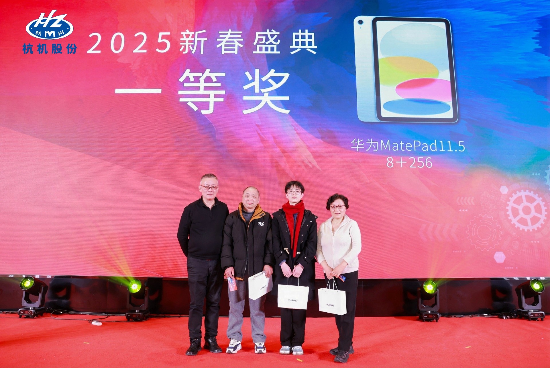 酷热如初·向新而行 | 杭机股份2024年年终总结表扬大会暨2025年新春盛典圆满落幕-企业新闻-浙江杭机股份有限公司