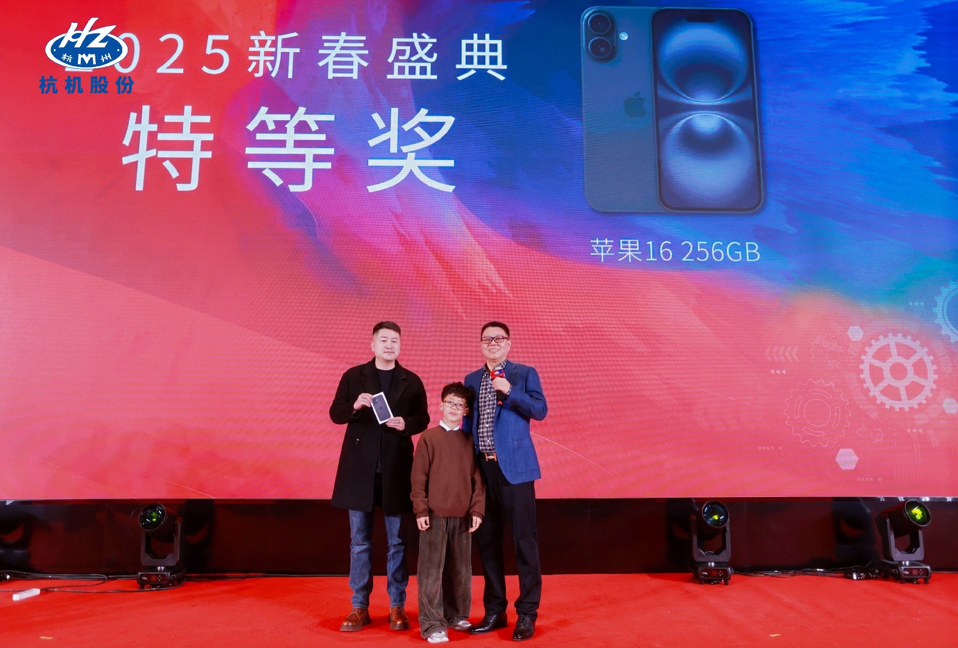 酷热如初·向新而行 | 杭机股份2024年年终总结表扬大会暨2025年新春盛典圆满落幕-企业新闻-浙江杭机股份有限公司